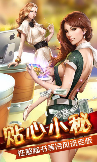 大富豪2华为客户端