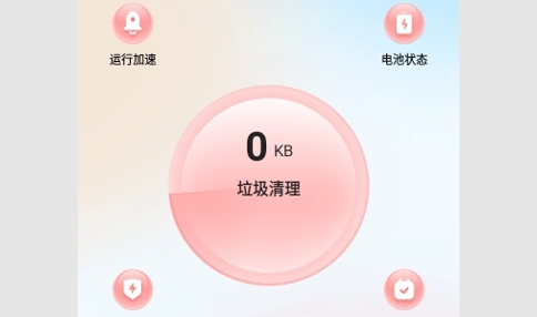 丁香优化大师2024最新版