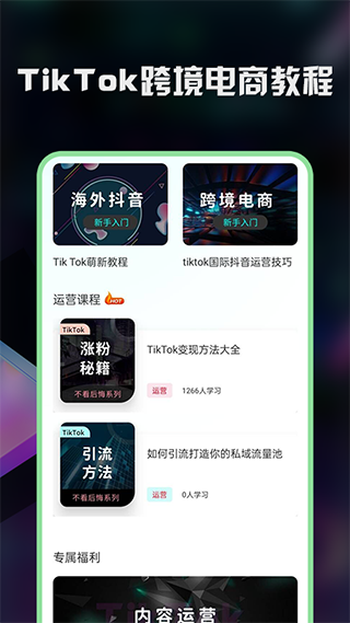 TK助手免费版