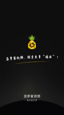 菠萝蜜影视