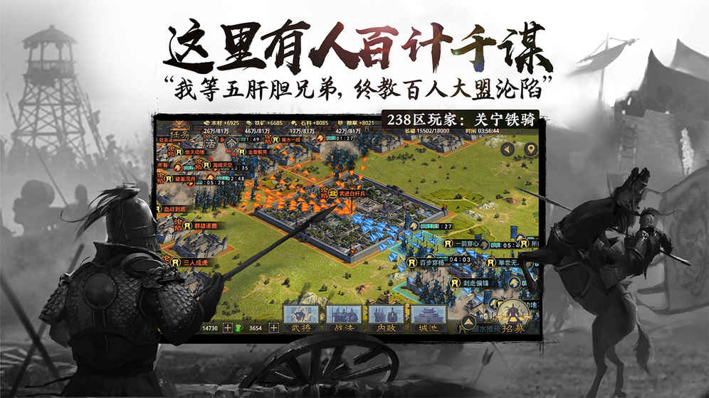 率土之滨网易版