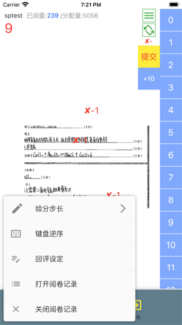 天一阅卷