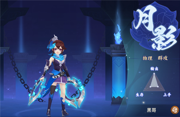 角色介绍配图2