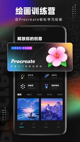MED绘画免费版