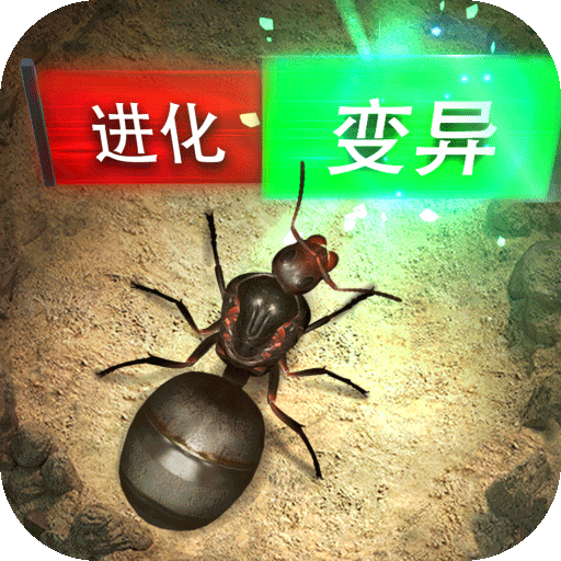小小蚁国手机版