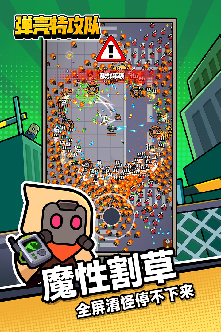 弹壳特攻队无限钻石内购版免费版