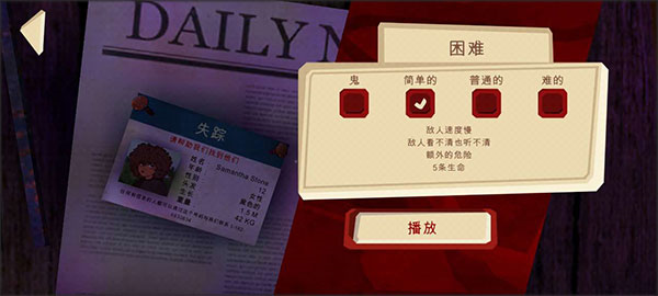 恐怖绑匪25