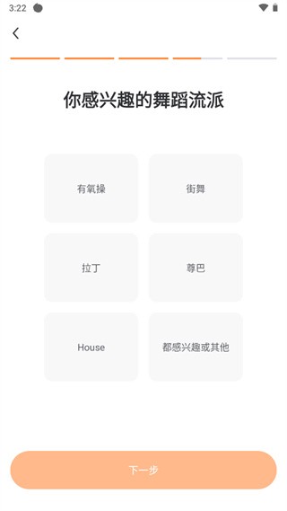 热汗舞蹈软件