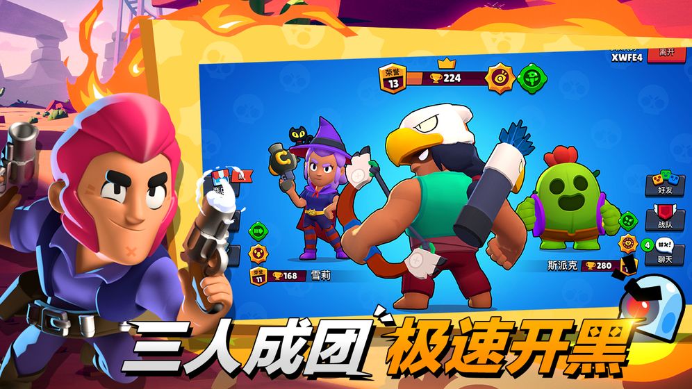 荒野乱斗魔改版机器人版本