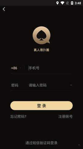 扑克王app平台