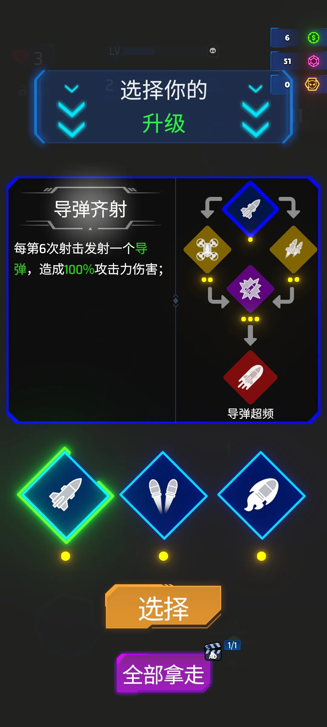 霓虹之翼