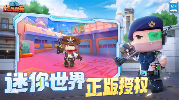 迷你枪战精英单机版