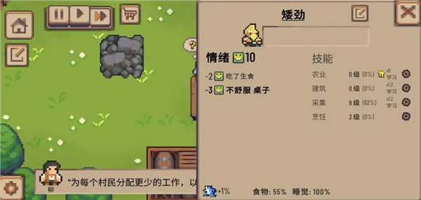 游戏攻略配图2