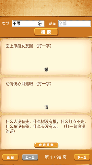 答案介绍配图3