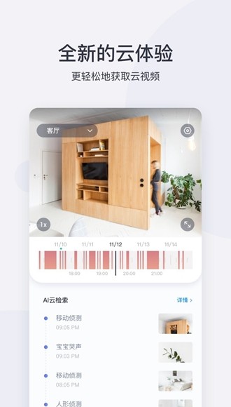小蚁摄像机去广告