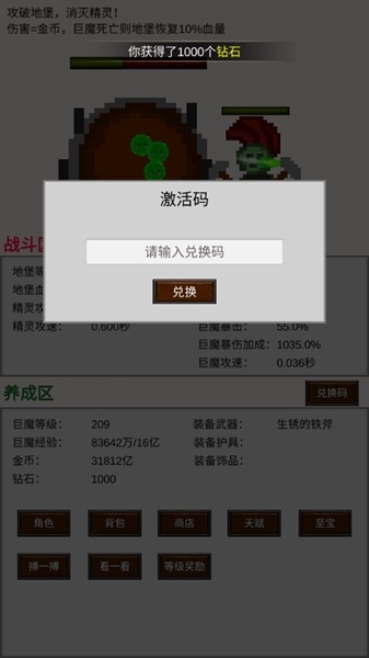 巨魔与精灵无限资源版12