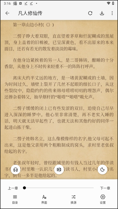 使用教程截图7