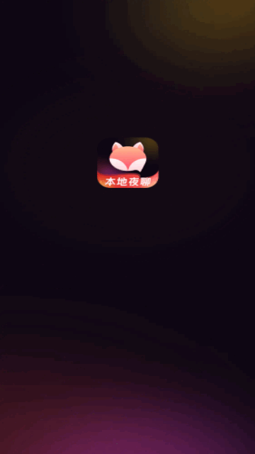 本地夜聊约会交友