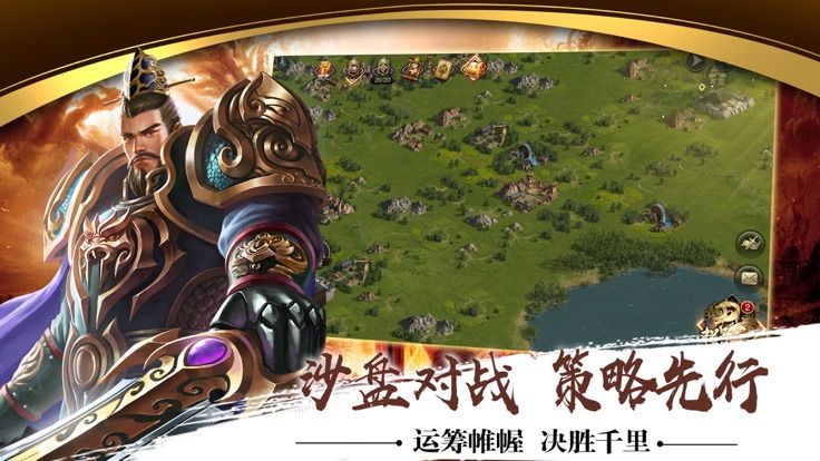 雄图三国