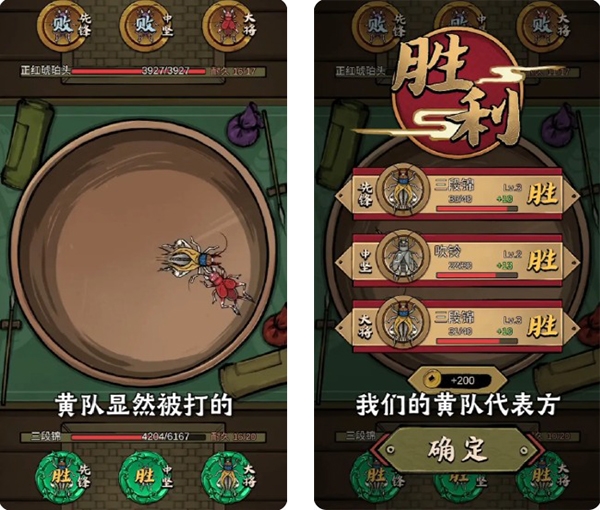 蛐蛐大师破解版图片