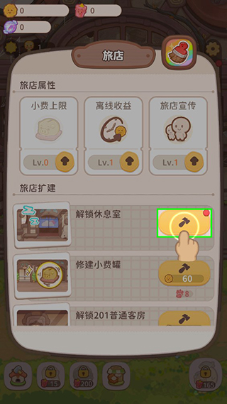 新手教程配图3