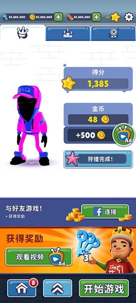地铁跑酷QAQ深海定制版