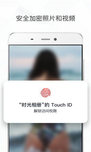 时光相册最新版