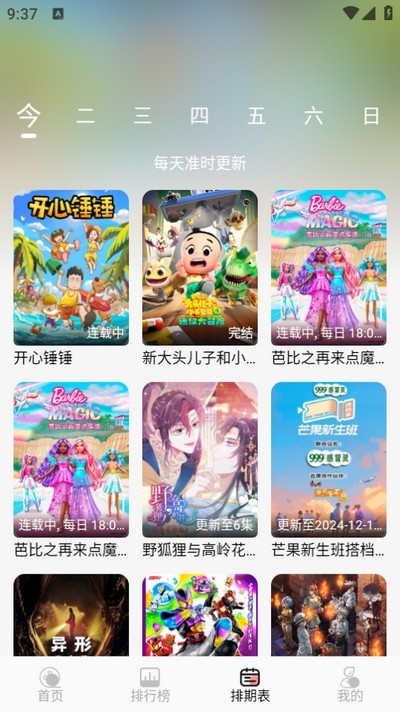 Mnfans动漫
