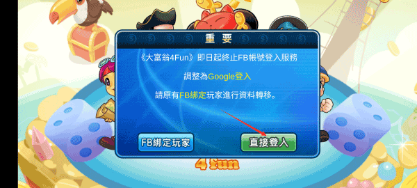 大富翁43