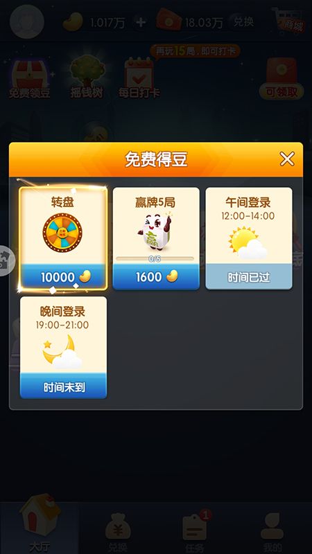 好彩斗地主