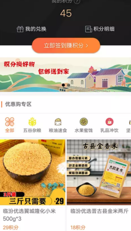 临汾优选v1.0