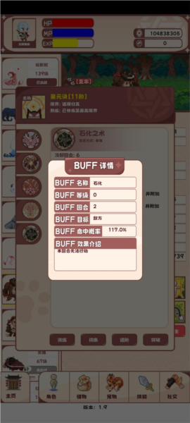 星元大陆图片8