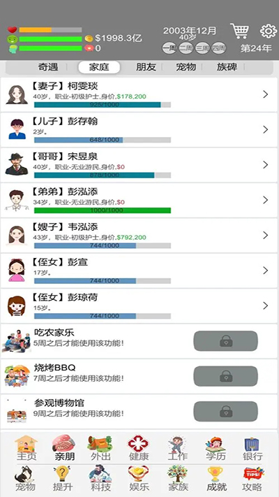 完美人生完整版
