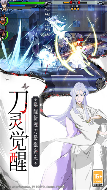 境界死神激斗手游