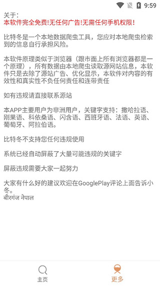 比特冬Pro