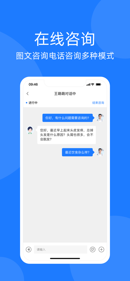 良医助手