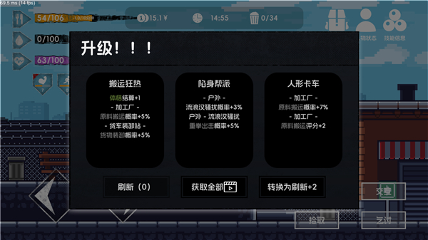 流浪者2作弊菜单