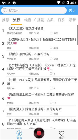 轻音社极速版
