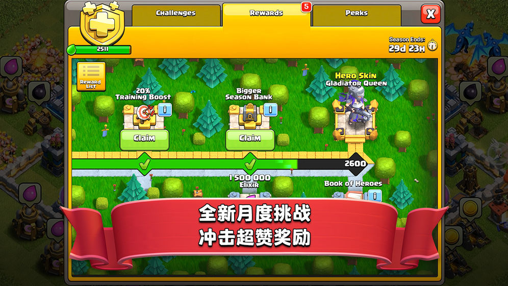 部落冲突无限资源版界面示意图