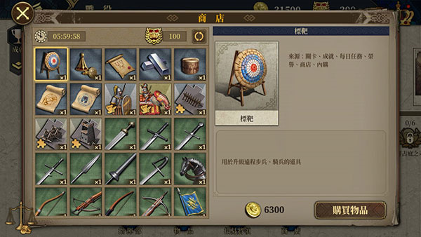 欧陆战争7中世纪最新版
