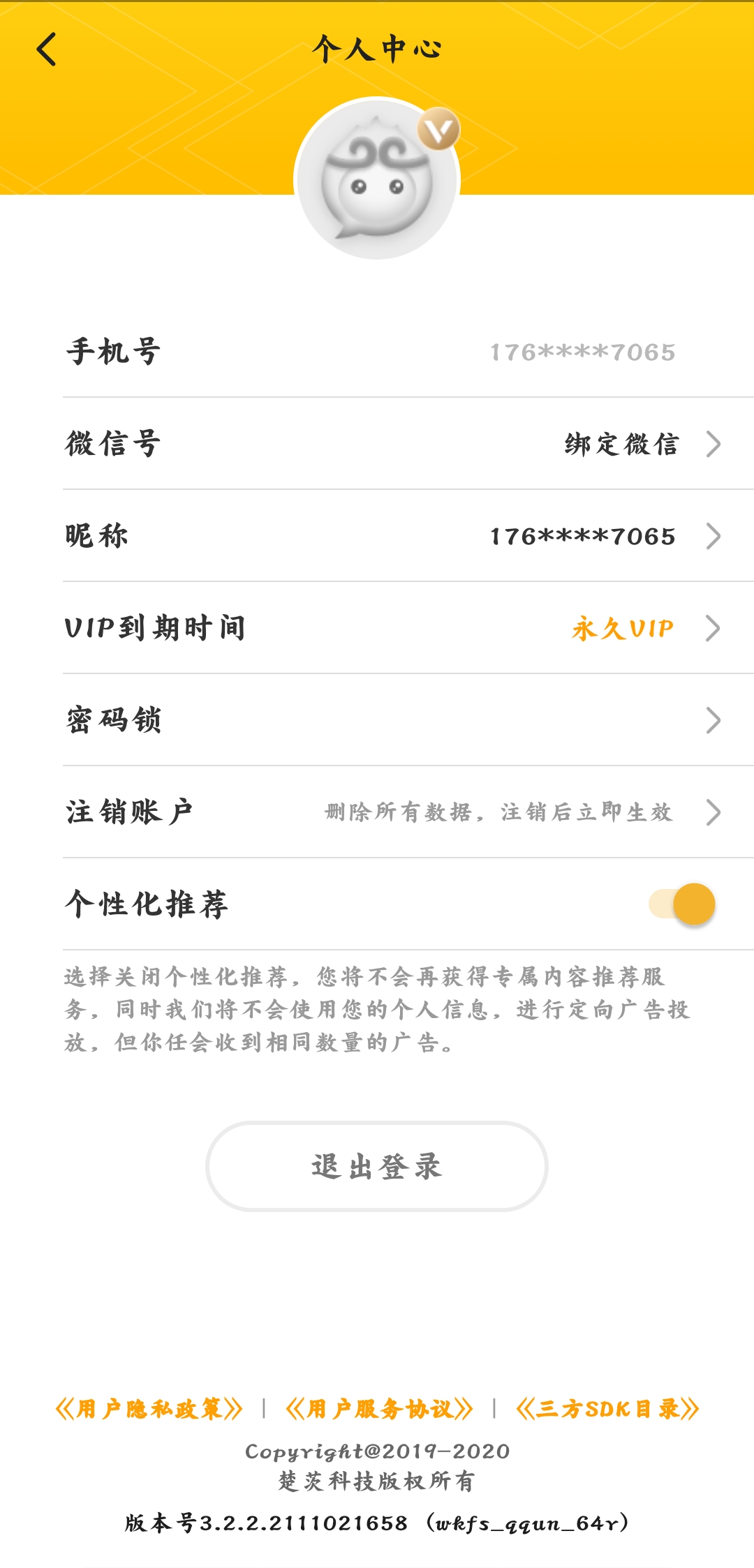 猴子分身