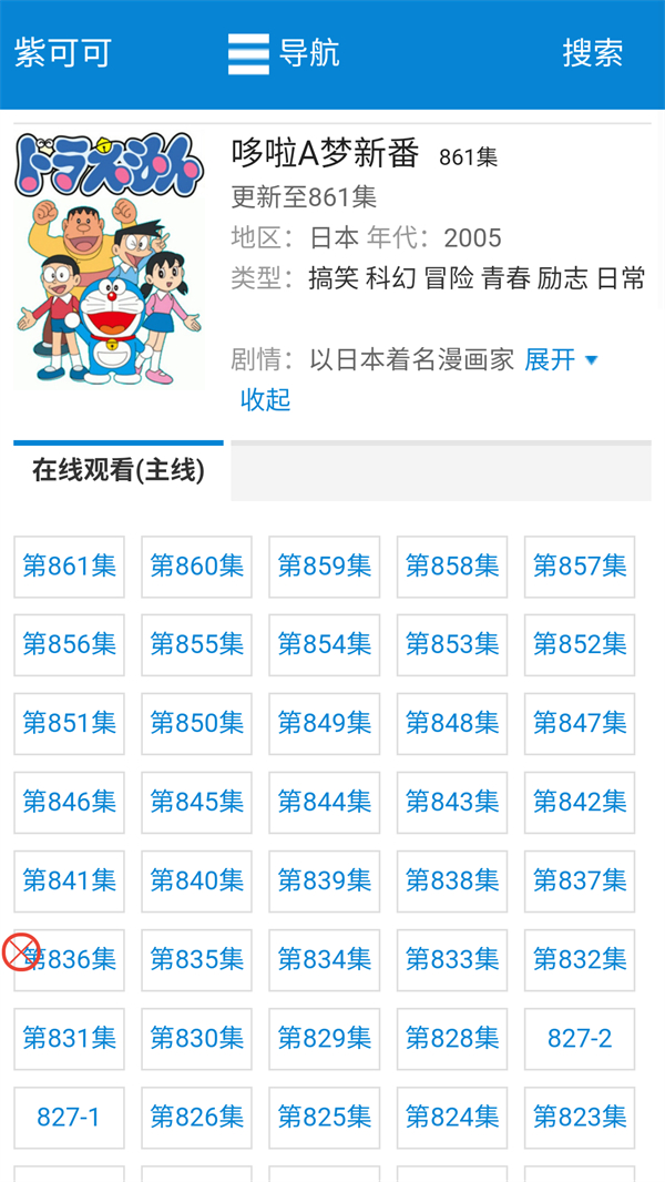 使用方法截图2