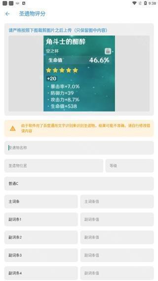 使用方法截图3