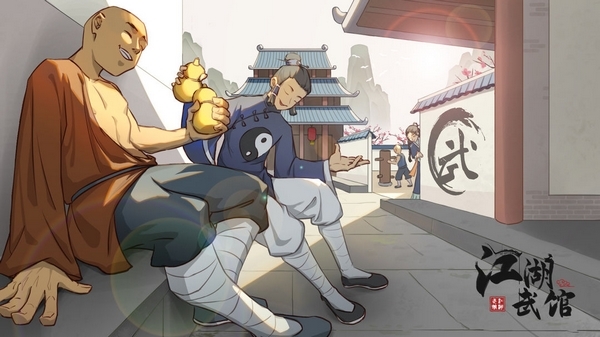 江湖武馆破解版图片