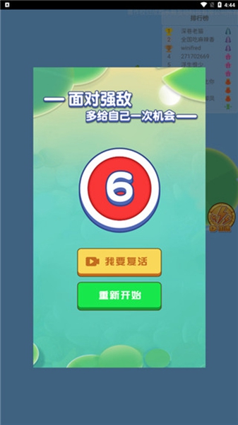 召唤神龙2免广告版