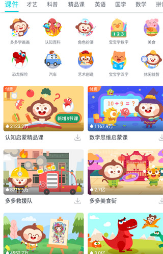 使用教程配图3