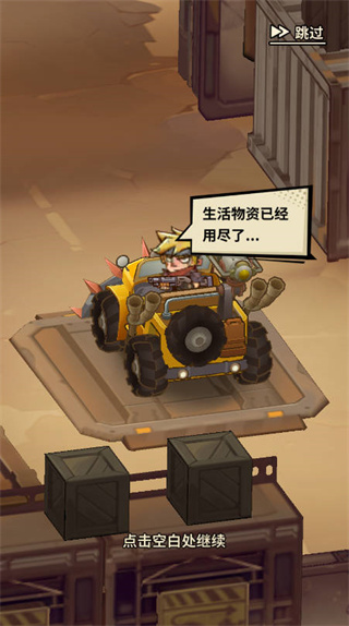游戏攻略配图1