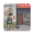 破烂之王无广告版