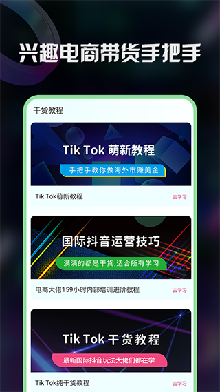 TK助手免费版