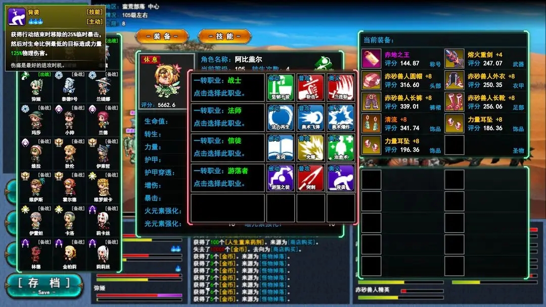 转生一百次